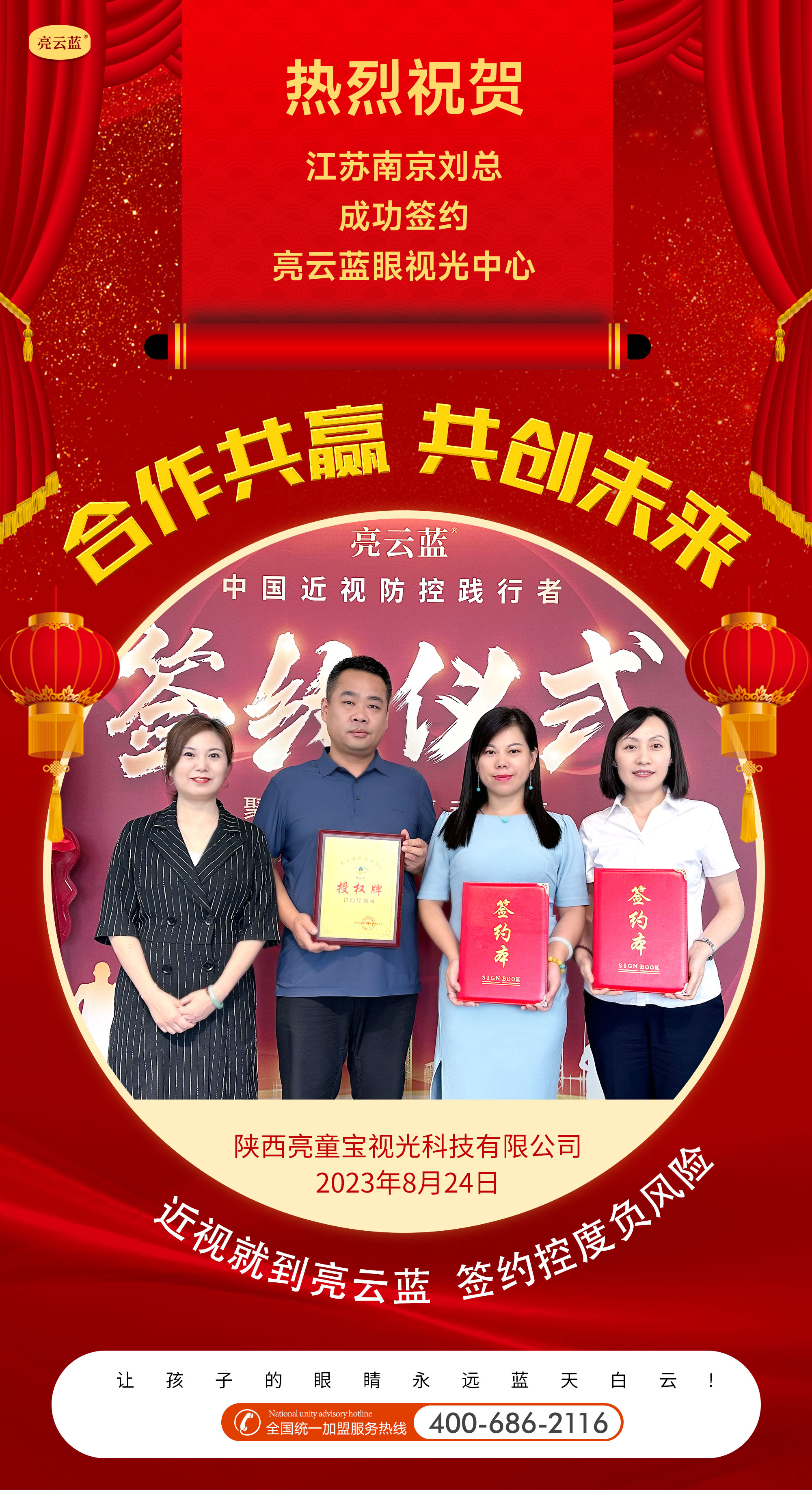 南京劉總.jpg
