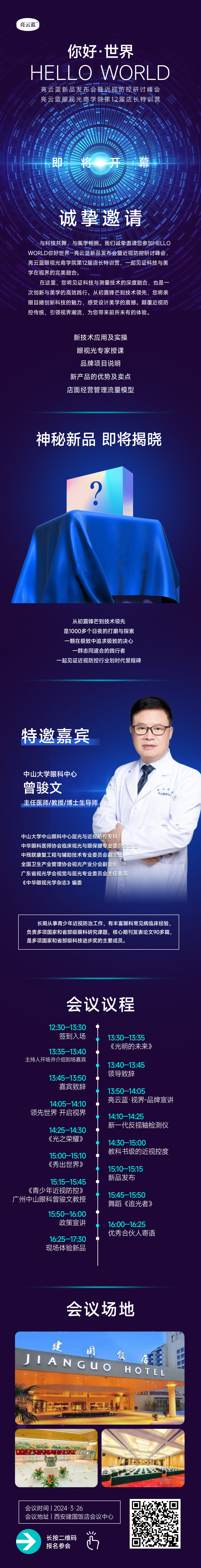 微信圖片_20240314144346.jpg