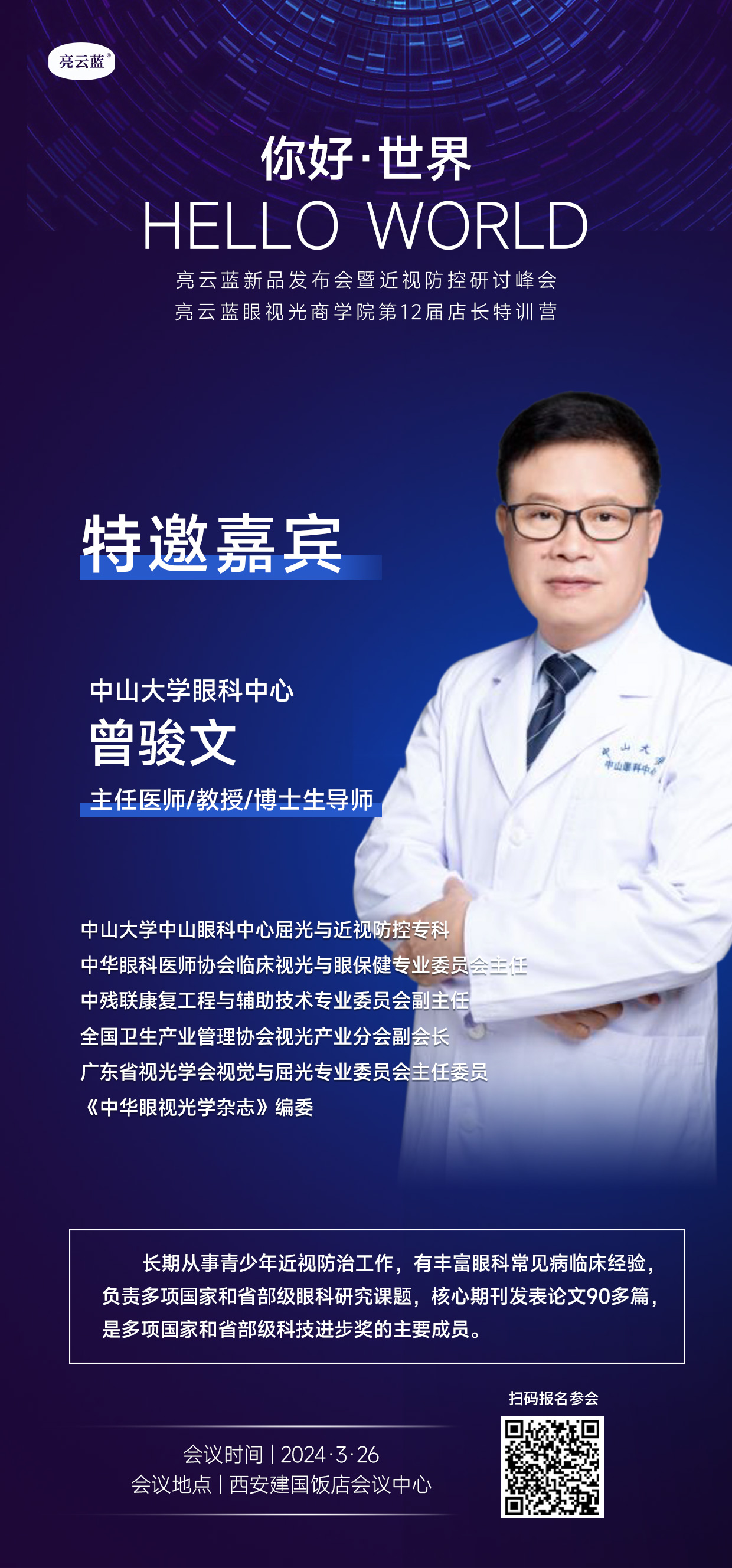 微信圖片_20240321174706.jpg