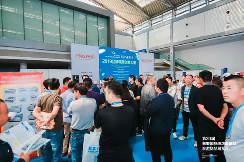 第21屆西安國際酒店設備及用品展覽會火熱招商，賦能行業新未來